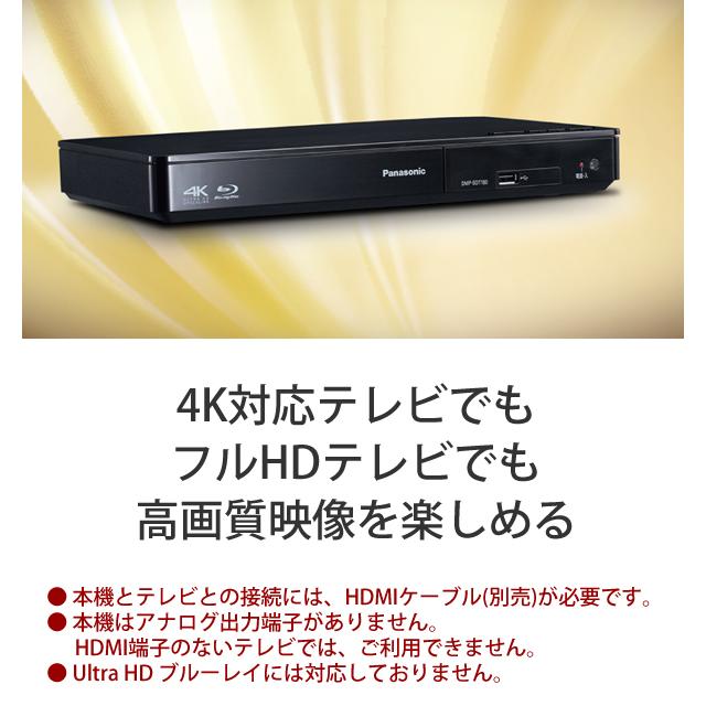 Panasonic（パナソニック） 3D対応ブルーレイディスク/DVDプレーヤー
