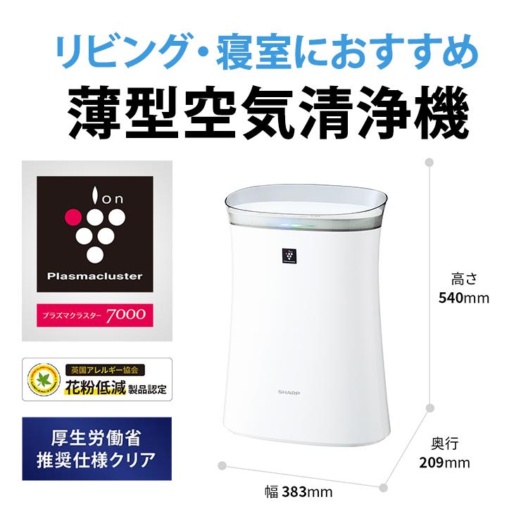 プラズマクラスター 空気清浄機 プラズマクラスター7000搭載 14畳