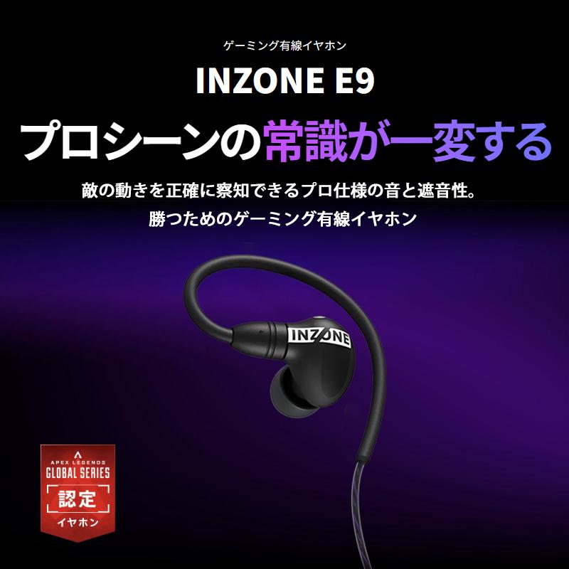 INZONE (インゾーン) E9 ゲーミングヘッドホン ブラック SONY (ソニー