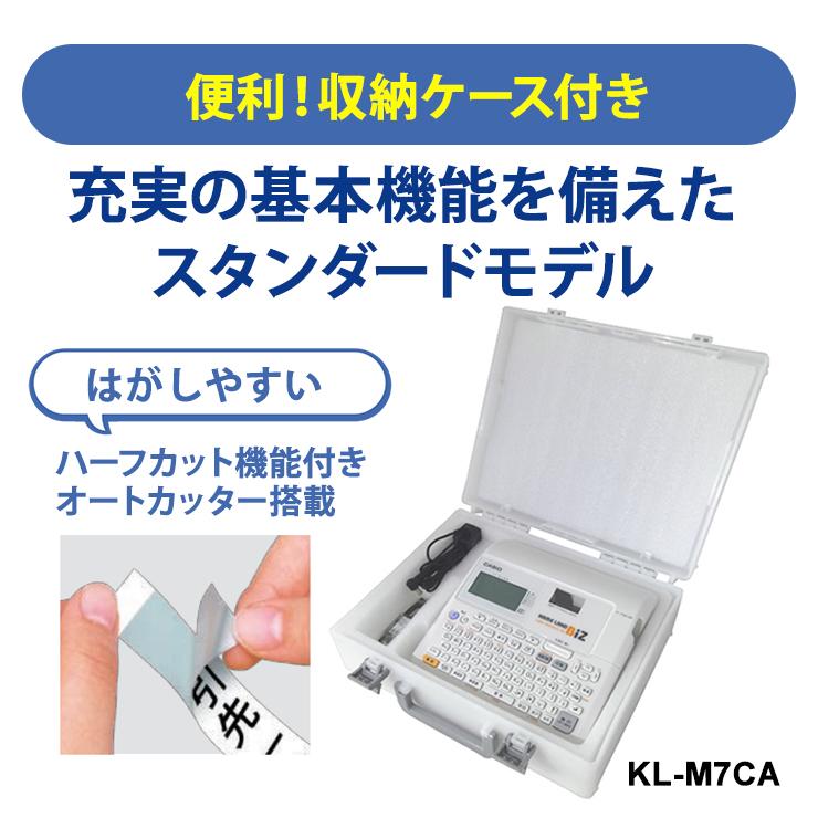 ラベルライター ネームランド 【特価セール】 NAMELAND(ネームランド