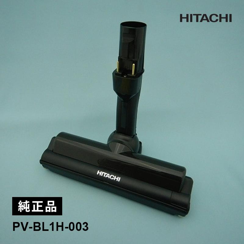 日立（HITACHI） [部品]パワーヘッドクミ(D-DP24) PV-BL1H-003