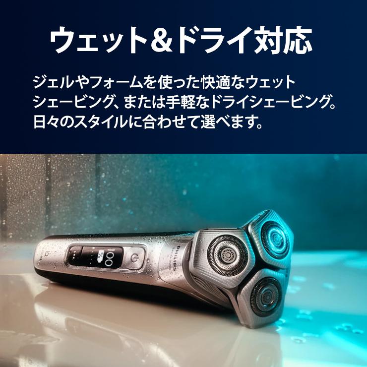 Shaver series 9000 【特価セール】 ウェット・ドライ電動シェーバー