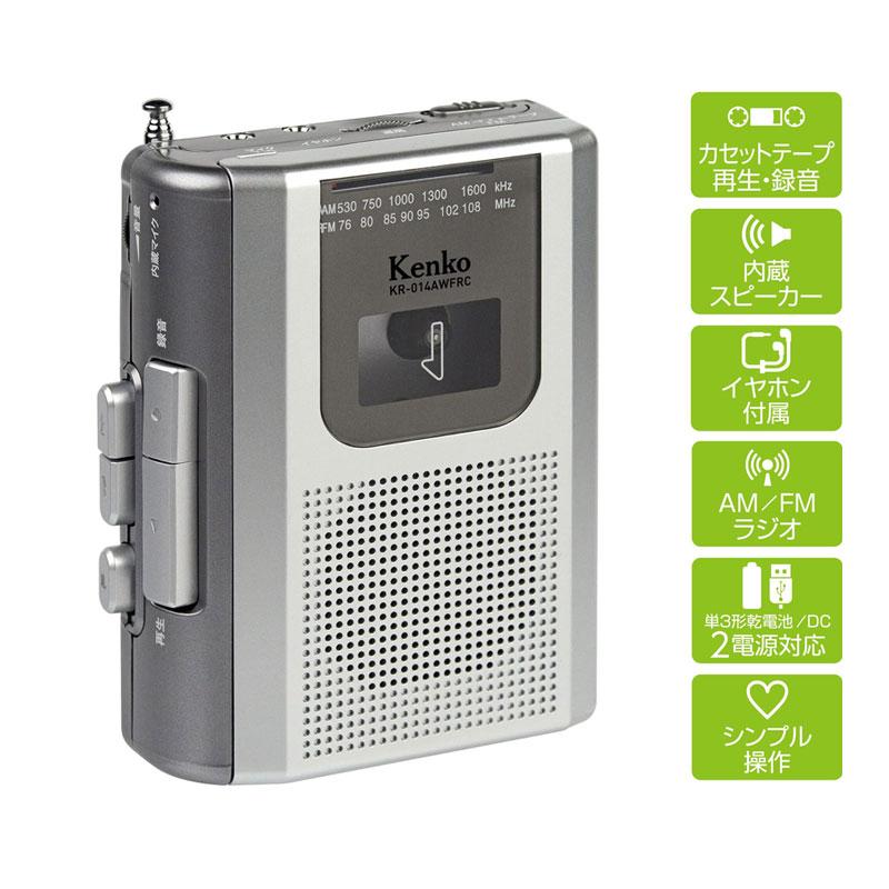 ケンコー・トキナー（KenkoTokina） ケンコー ラジカセ KR-014AWFRC AM