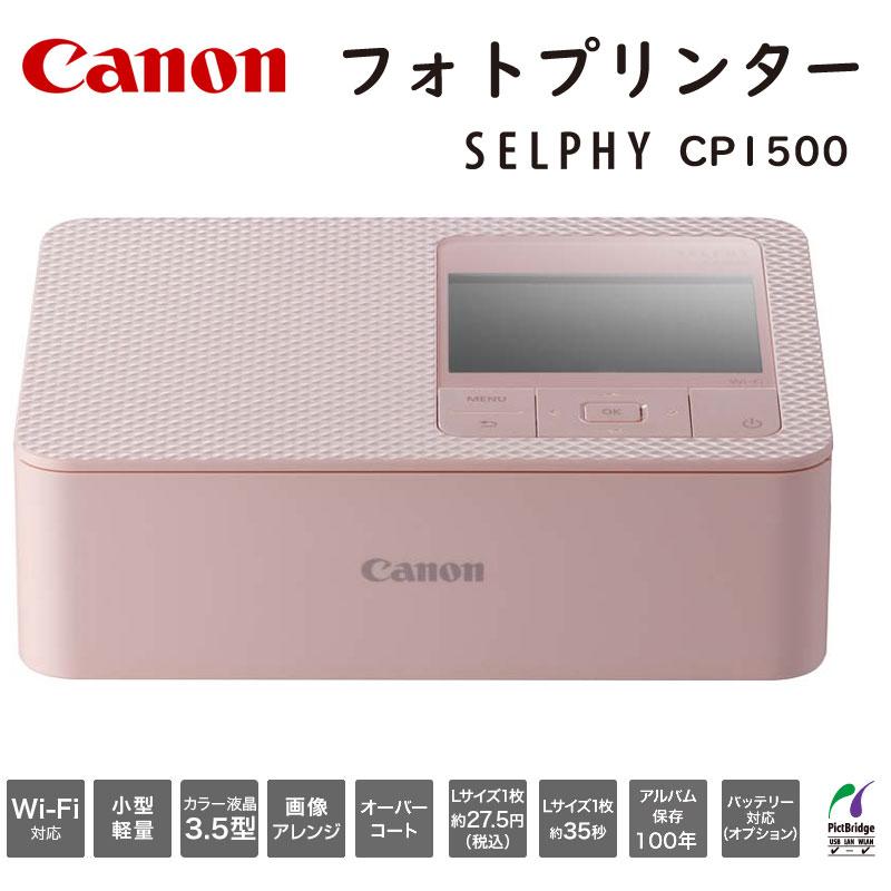 SELPHY Canon キヤノン Wi-Fi コンパクトフォトプリンター CP1500