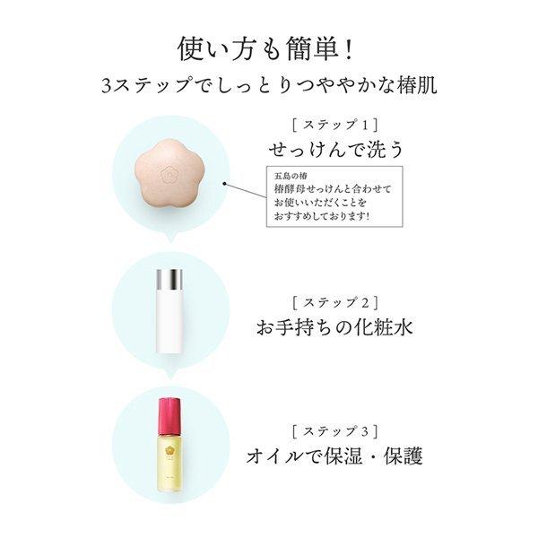 MTG 五島の椿 椿酵母オイル フェイス用 30mL 美容液 スキンケア 保湿