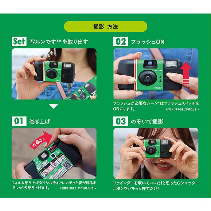 写ルンです 富士フイルム 27枚撮り LF JDV1 SP FL 27SH 1 FUJIFILM