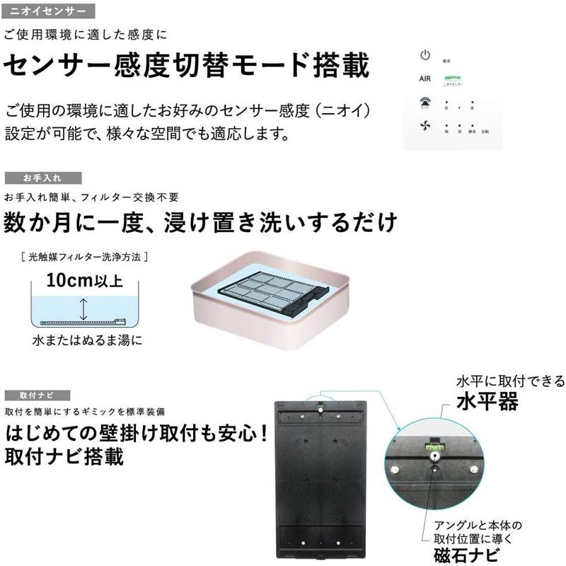 KALTECH 空気清浄機 カルテック KL-W01 壁掛けタイプ 光触媒 除菌 消臭