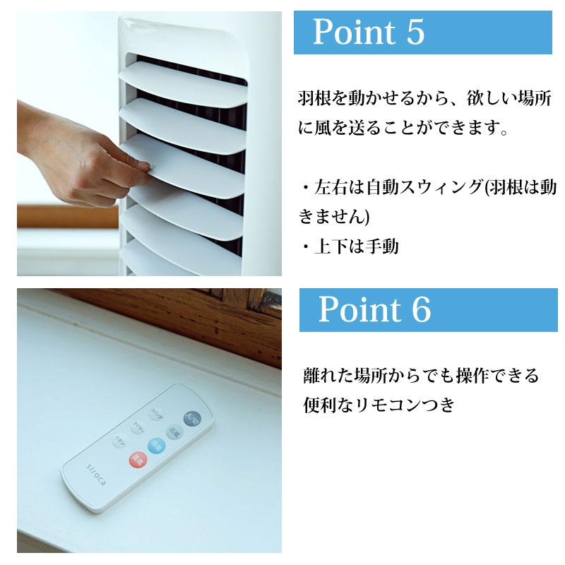 siroca（シロカ） 温冷風扇 なごみ SH-C252 加湿つき 保冷剤付き 冷