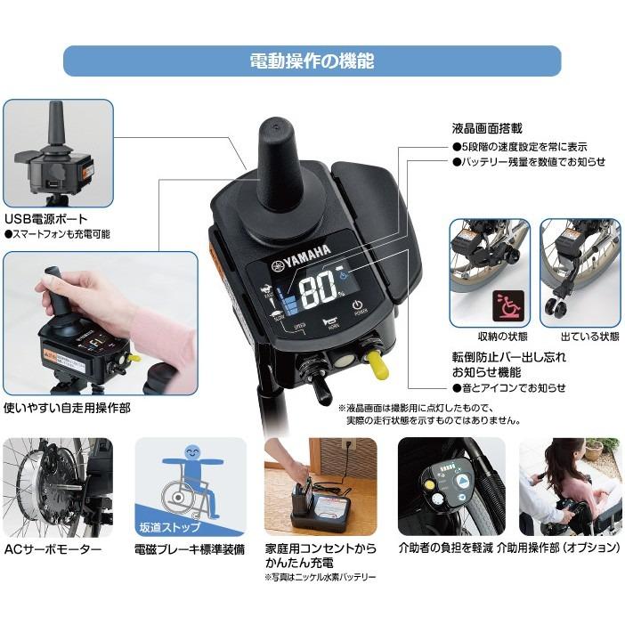 YAMAHA（ヤマハ） 電動車いす JWアクティブPLUS+ Sタイプ・介助用操作