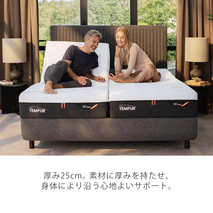 テンピュール（TEMPUR） マットレス プロ プラス 厚み25cm シングル