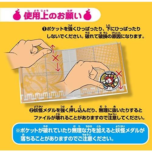 妖怪ウォッチ 妖怪メダル ともだちガッポリファイル スリーダニ！ USA