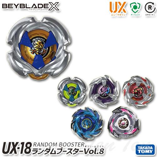 ベイブレードX BEYBLADE X UX-18 ランダムブースターVol.8 【即納品