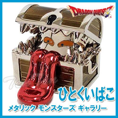 ドラゴンクエスト メタリックモンスターズギャラリー ひとくいばこ