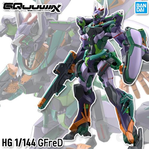 ガンダム ガンプラ HG 1/144 GFreD 【即納品】 ジフレド 機動戦士