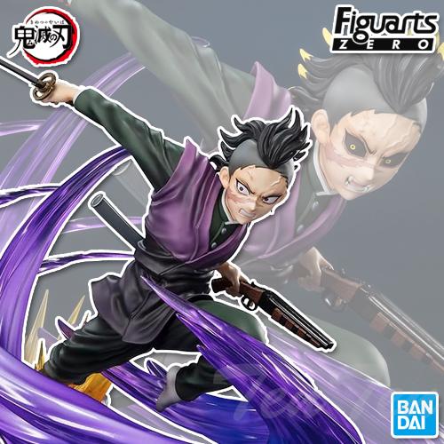 フィギュアーツZERO 不死川玄弥 【即納品】 げんや 鬼滅の刃 完成品