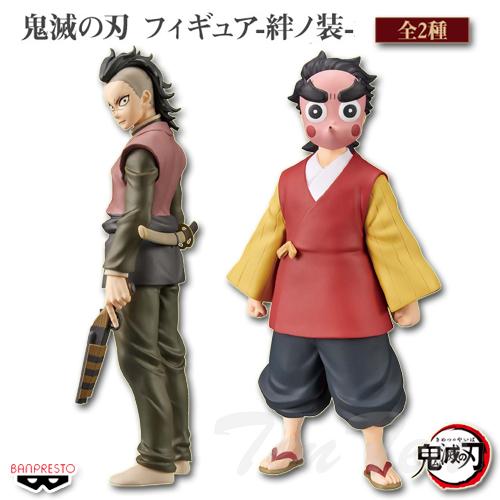 BANPRESTO（バンプレスト） 鬼滅の刃 フィギュア 絆ノ装 参拾捌ノ型 全