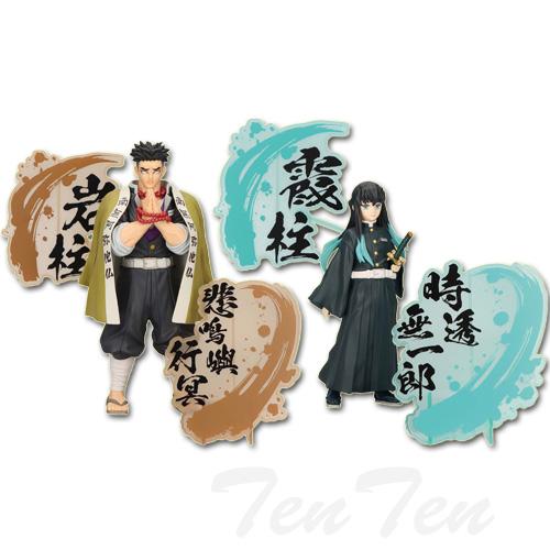 BANPRESTO（バンプレスト） 鬼滅の刃 フィギュア 絆ノ装 EX 全2種