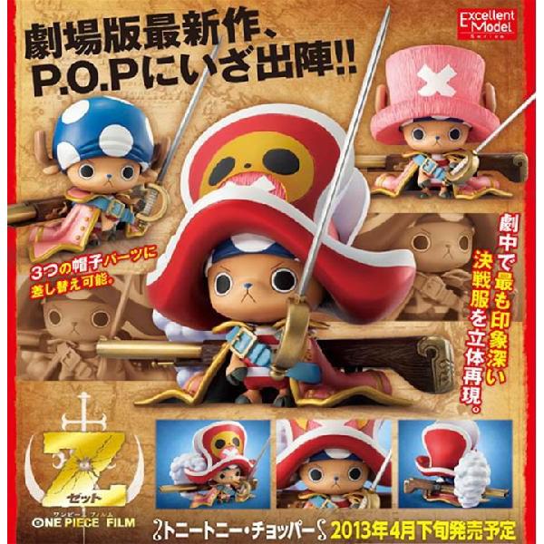 エクセレントモデル ワンピース フィギュア POP ワンピースフィギュア