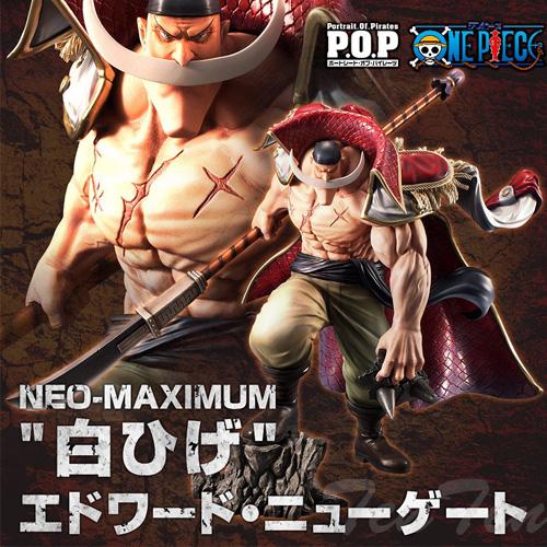エクセレントモデル Portrait.Of.Pirates ワンピース NEO-MAXIMUM 白