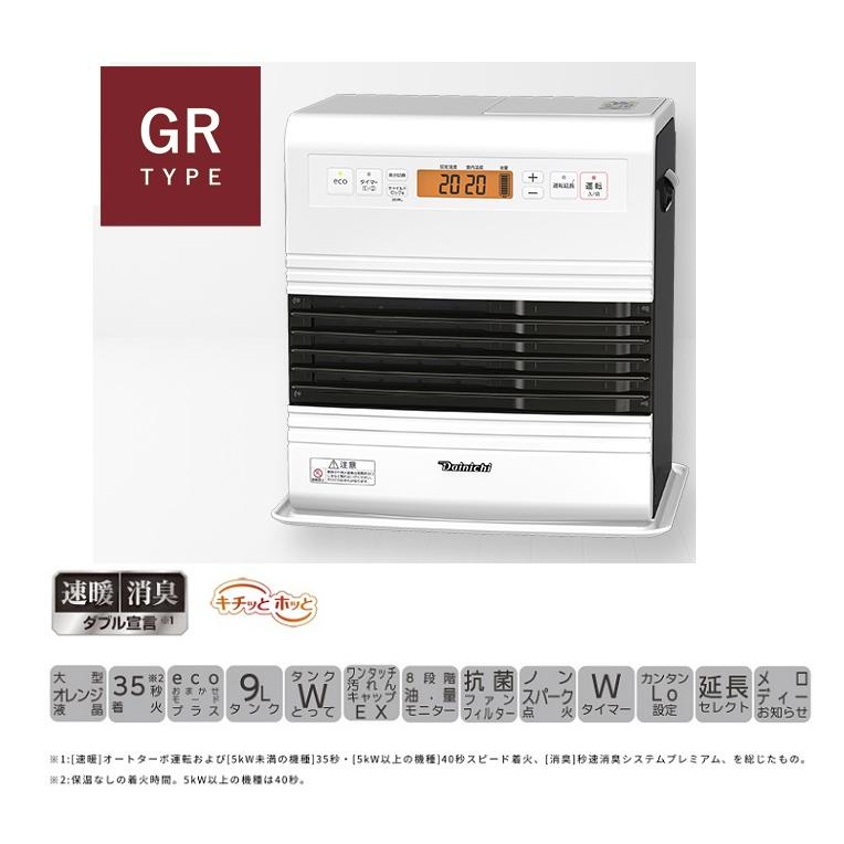 ダイニチ（Dainichi） 【2022モデル】FW-4722GR-W 石油ファンヒーター