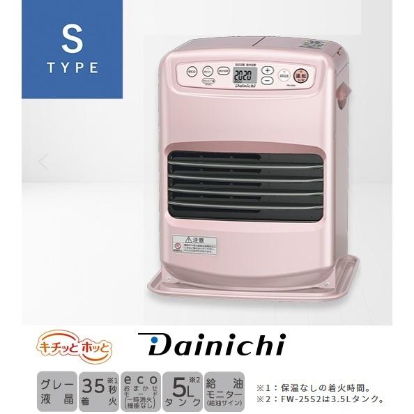 ダイニチ（Dainichi） FW-25S2-R 石油ファンヒーター Sタイプ 木造7畳