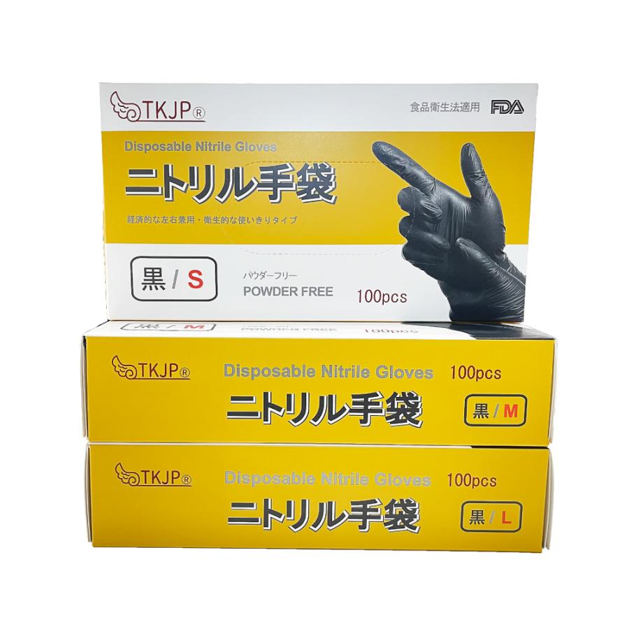 TKJP 【最安値19,000円〜】4000枚 ニトリル手袋 青 黒 白 食品衛生法