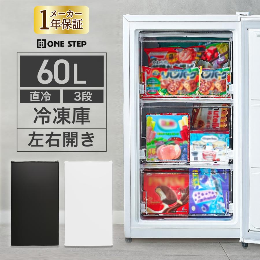 冷凍庫 60L省エネ 家庭用冷凍庫冷凍ストッカー静音 コンパクト 2856