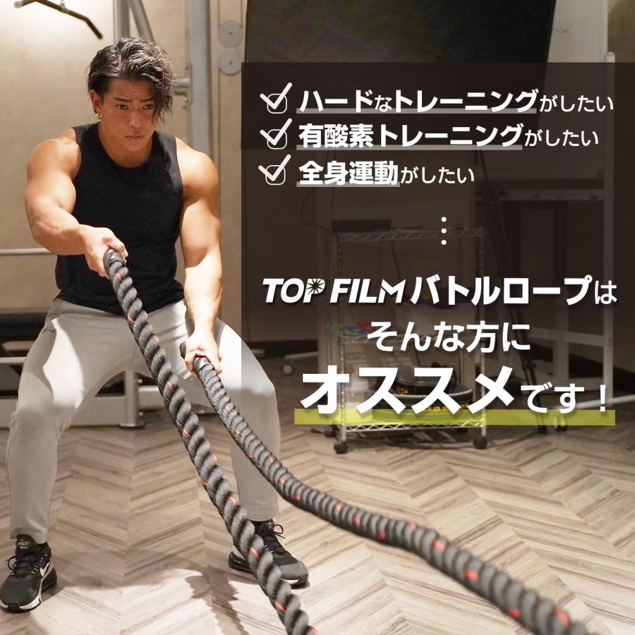 TOP FILM バトルロープ 自宅 9m トレーニングロープ 38mm 7.0kg