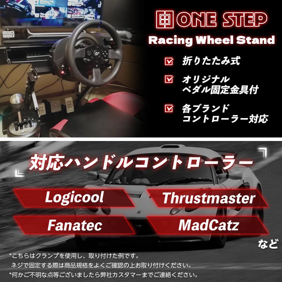 ONE STEP ハンコン スタンド コックピット 折りたたみ レーシング