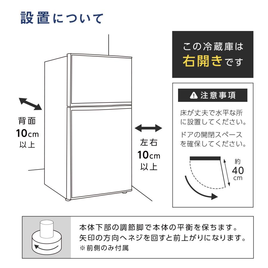 ONE STEP 冷蔵庫 一人暮らし 冷凍冷蔵庫 2ドア 小型 90L 家庭用 上段