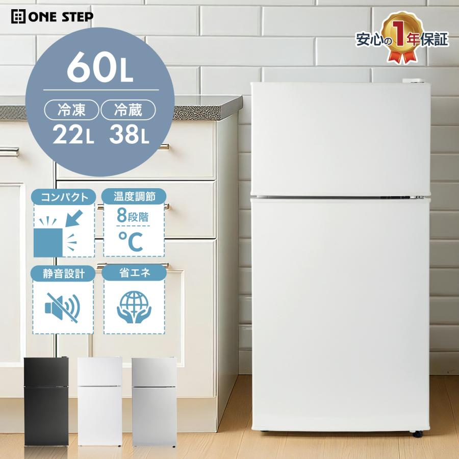ONE STEP 冷蔵庫 一人暮らし 冷凍冷蔵庫 2ドア 小型 家庭用 上段冷凍庫