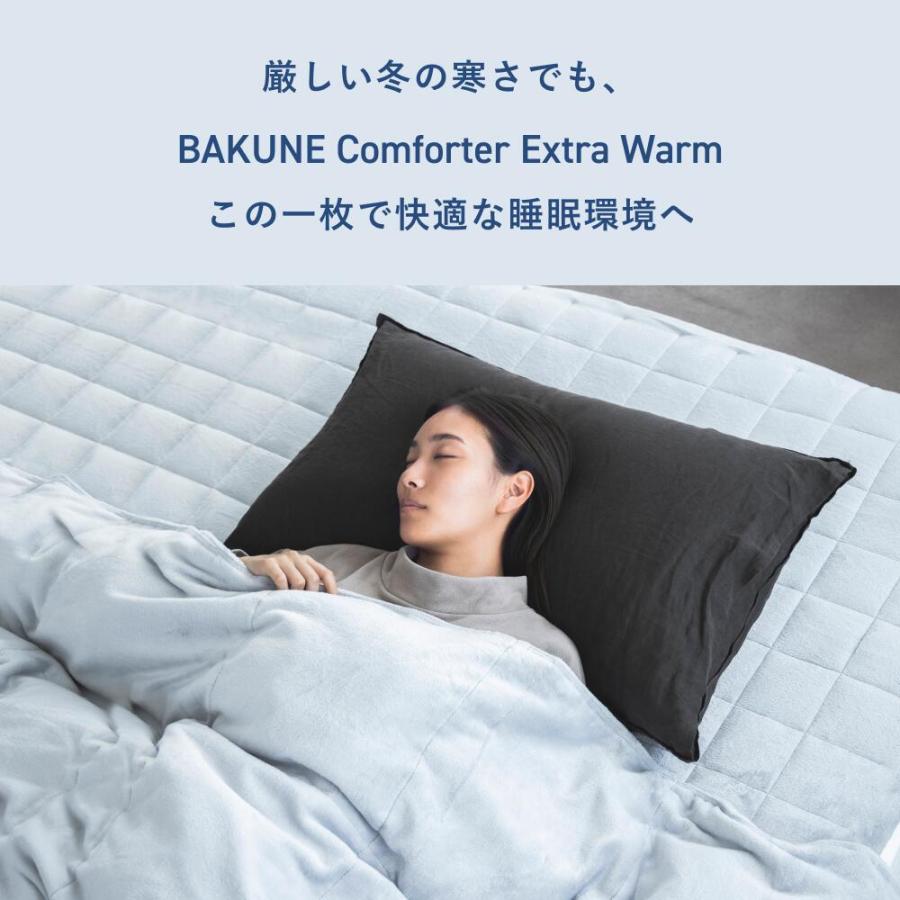 TENTIAL（テンシャル） 【公式】(旧モデル) BAKUNE Comforter Extra
