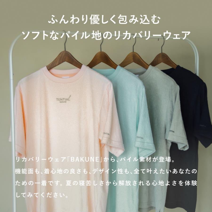 TENTIAL（テンシャル） リカバリーウエア 公式 BAKUNE Pile 上下セット