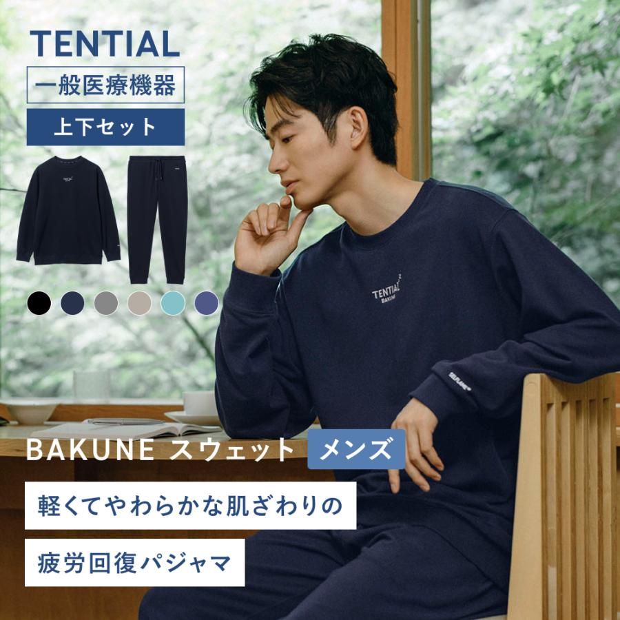 TENTIAL（テンシャル） BAKUNE リカバリーウエア BAKUNE スウェット