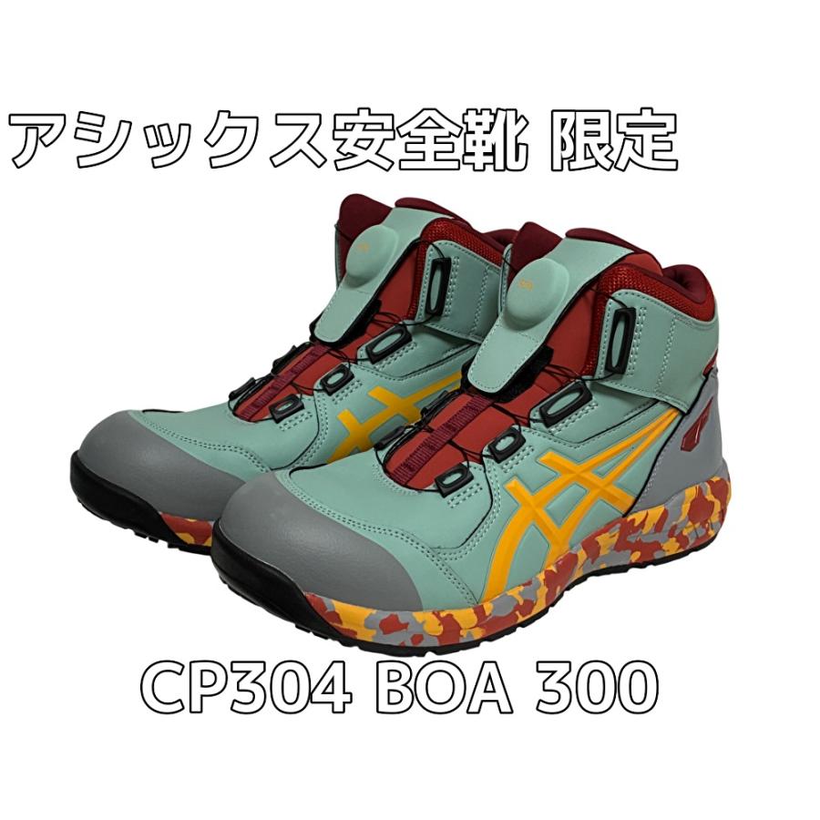 ASICS（アシックス） アシックス安全靴 ウィンジョブ CP304 BOA ボア