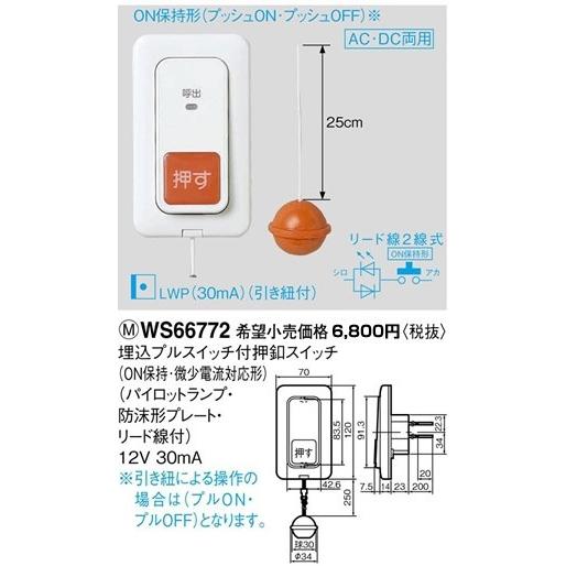 Panasonic（パナソニック） WS66772 フルカラー配線器具・電材 防沫形