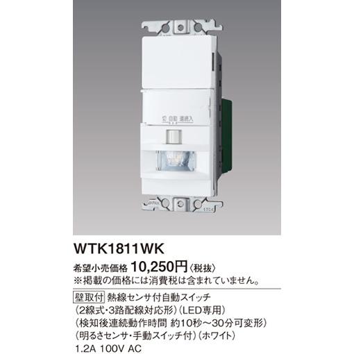 Panasonic（パナソニック） 在庫品 WTK1811WK コスモシリーズワイド21
