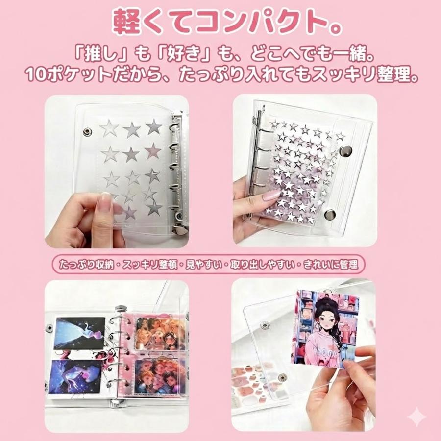 シール帳 バインダー リフィル10枚付属 A6 A7 透明 台紙 6穴はがせる