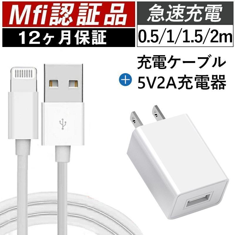 usbコンセント ACアダプター iPhone 充電ケーブル 2点セット usb充電器