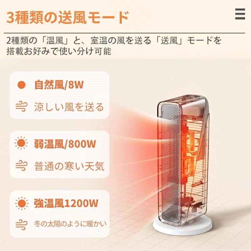 セラミックヒーター 小型 速暖 ファンヒーター 電気ヒーター 電気