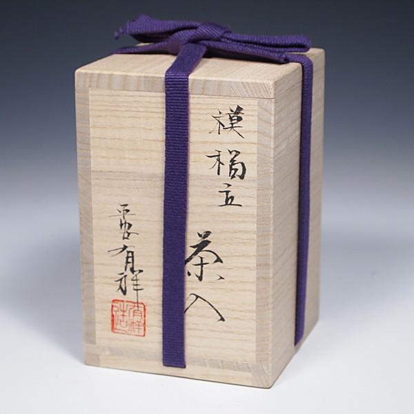 送料無料（茶道具/濃茶器）中興名物 瀬戸破風窯 橋立肩衝茶入写し 笹田