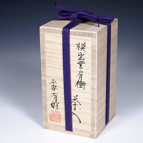 送料無料（茶道具/濃茶器） 名物 古瀬戸 出雲肩衝茶入写し 笹田有祥作