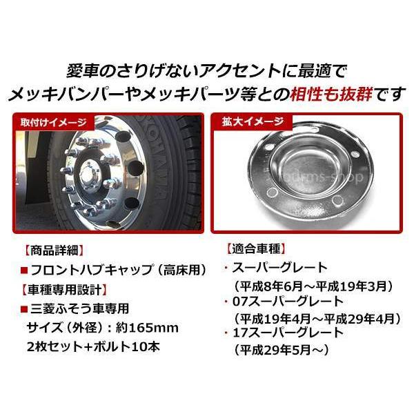 三菱ふそう スーパーグレート 高床車用 H8/6〜H19/4 メッキ フロント