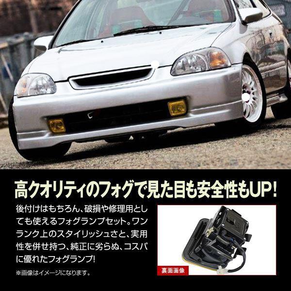 ホンダ シビック EK4 EK9 EJ7 前期 H8〜H10 角型 純正タイプ イエロー