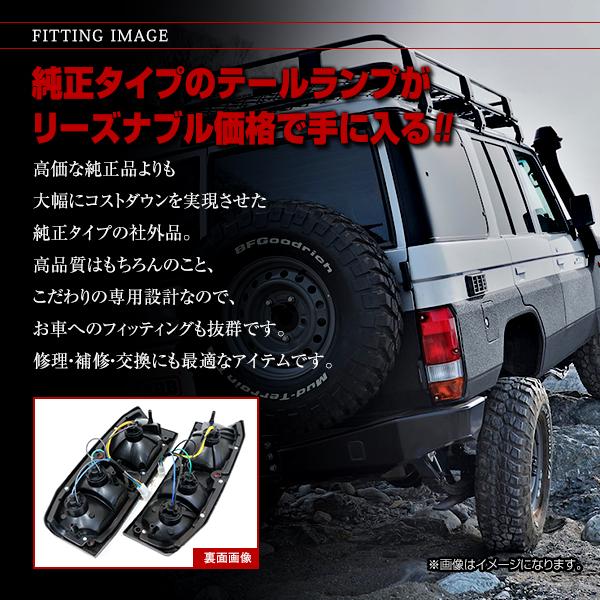 トヨタ ランドクルーザー 70 75 プラド ランクル 1985〜1999 純正交換