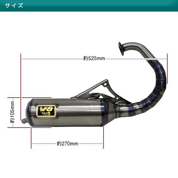 V8 チャンバー マフラー 縦型 ディオ ホンダ ライブディオ スーパー