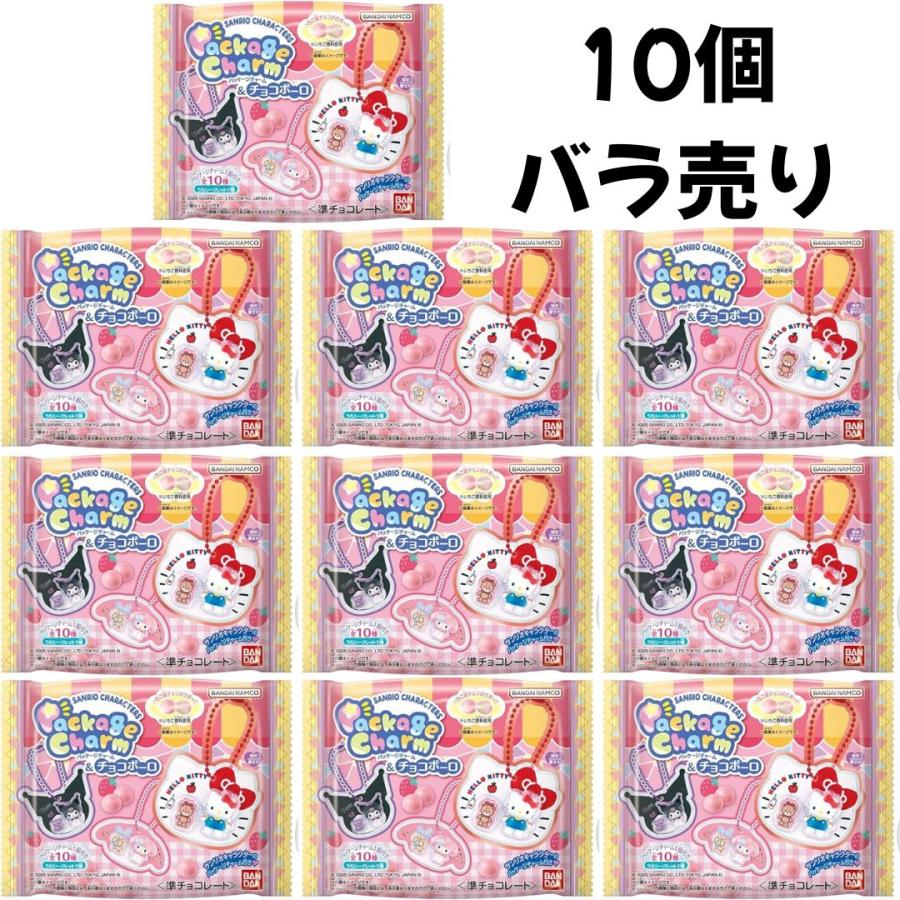 10個 バラ サンリオキャラクターズ パッケージチャーム＆チョコボーロ