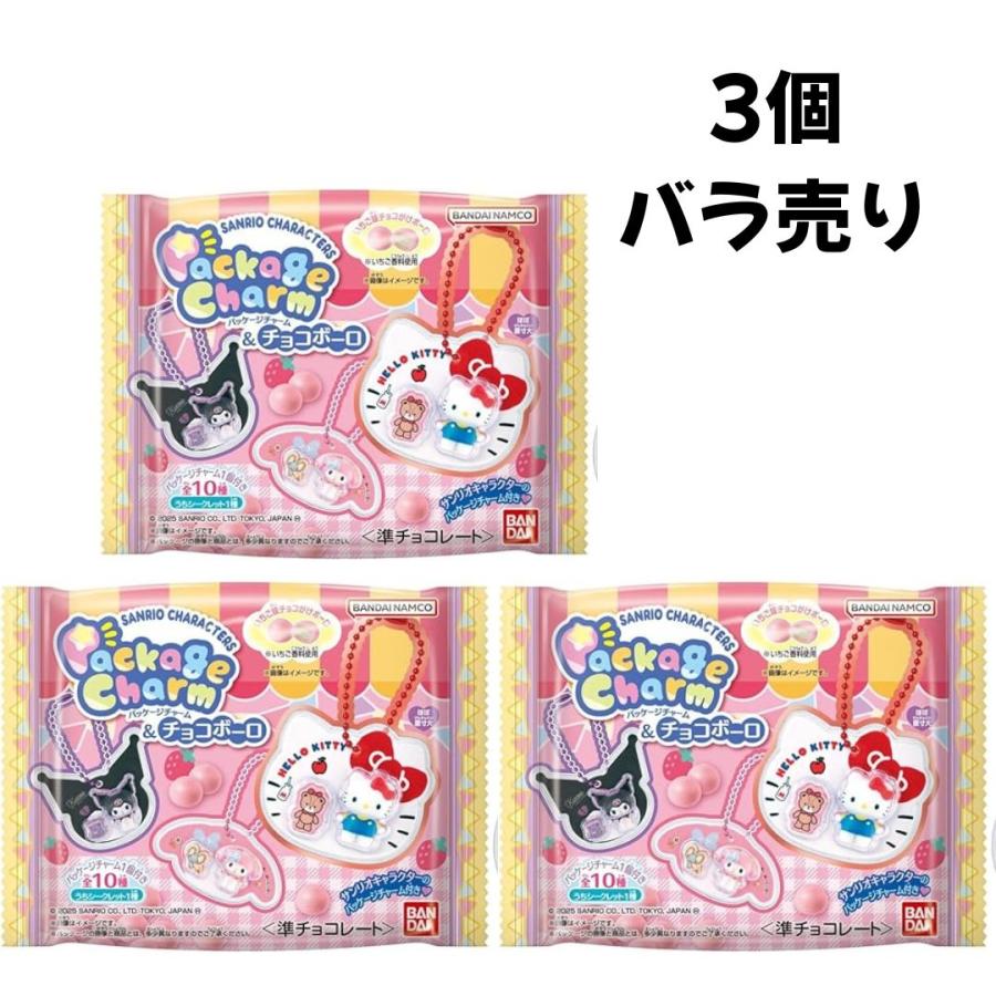 3個 バラ サンリオキャラクターズ パッケージチャーム＆チョコボーロ