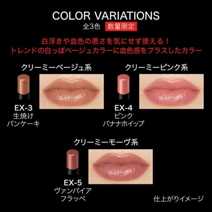 数量限定】 リップモンスター EX4 ピンクバナナホイップ KATE ケイト