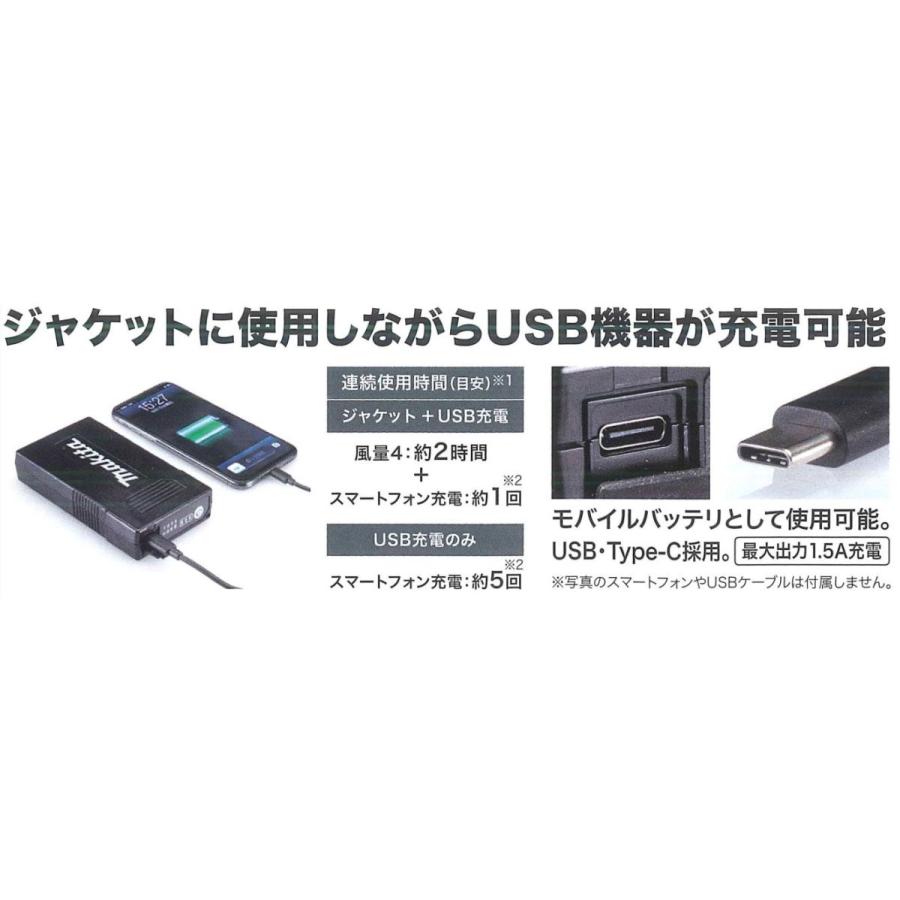 マキタ（makita） 在庫あります A-72126 BL1055B ファンジャケット用